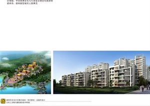 城市更新與鄉(xiāng)村振興交匯點 鄉(xiāng)村旅游與園林景觀一體化設計方案資料與策劃咨詢指南